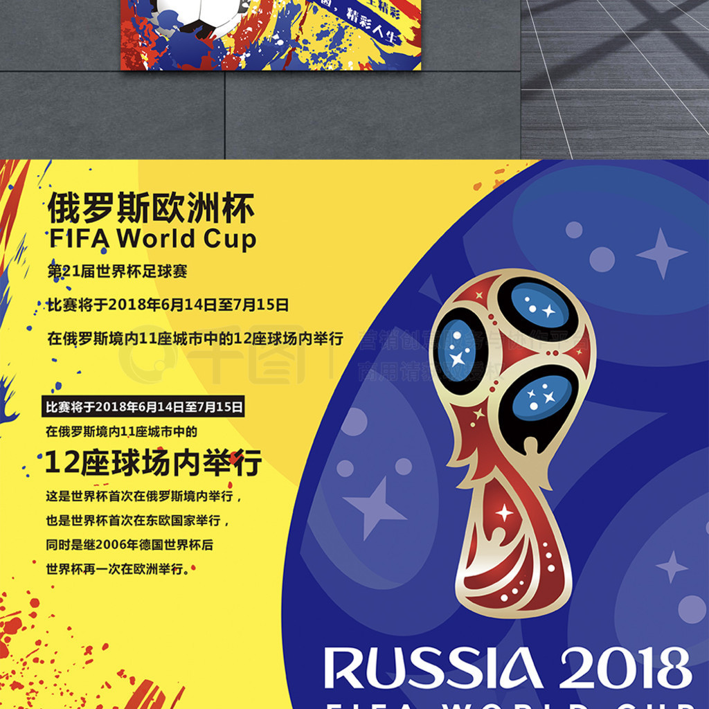 球迷们呈现